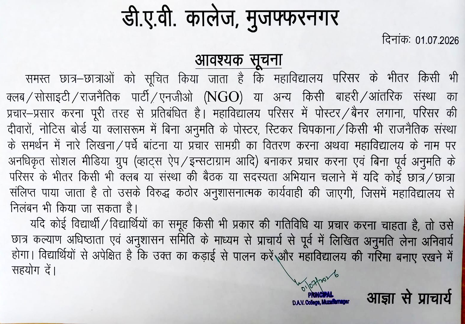 D.A.V. College Notice
